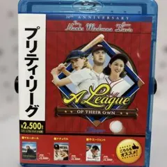 2026年最新】プリティリーグ dvdの人気アイテム - メルカリ