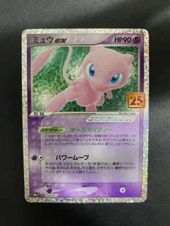 2025年最新】ミュウ プロモ 25thの人気アイテム - メルカリ