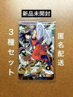 ドラゴンボールスーパーダイバーズ　新品未開封未使用　3種セット　ゴッドレアGDR
