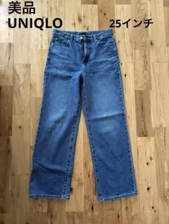 【美品】UNIQLO レディース　ワイドストレートジーンズ　25インチ