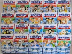 世界の歴史 」 全14巻 中公文庫 旧版シリーズ - メルカリ