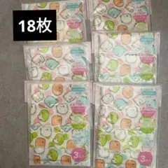18枚まとめ売り✨マスク こども 子供用マスク すみっこぐらし ガーゼマスク