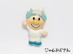 ジャムおじさん/1995年 くっつくんです 2 マグネット T-437 レトロ