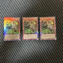 遊戯王 天雷ノ双風神シーナ レリーフ 3枚