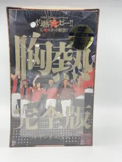 サザンオールスターズ 灼熱のマンピー DVD 新品未開封 2026年最新】灼熱のマンピー DVD サザンの人気アイテム - メルカリ
