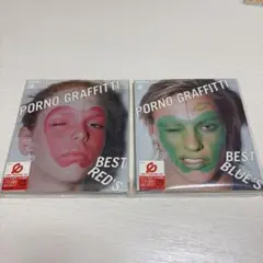 PORNO GRAFFITTI ベストアルバム2枚セット