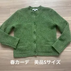 UNIQLO 緑色ニットカーディガン Sサイズ