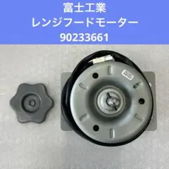 2026年最新】90233661の人気アイテム - メルカリ