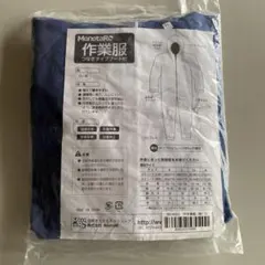 【モノタロウ】作業着/作業服/ツナギ服/LLサイズ