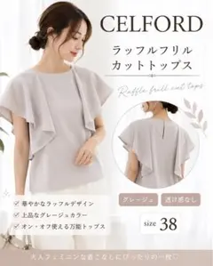 2026年最新】CELFORD ラッフルフリルロンパースの人気アイテム - メルカリ