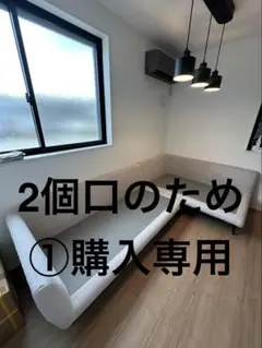 いそっち様限定】【未使用品】ACTUS PARC ビッグコーナー ソファ