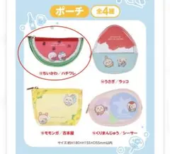 ちいかわ エニマイくじ 風鈴 ハチワレ うさぎ 2種セット - メルカリ