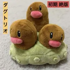 初期モンコレ】ディグトリオ フィギュア｜TOMY製・希少アイテム - メルカリ