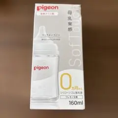 pigeon 哺乳瓶 160ml SSタイプ