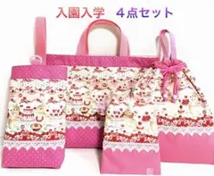 【4点セット】入園入学レッスン&上履き袋体操袋　夢可愛い・ラブリーうさぎピンク