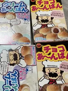 ブルボン あ〜んぱん チョコ＆クリーム ４箱