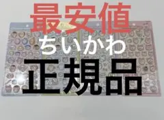 ちいかわ　ボンボンドロップシール　第2弾　４種 コンプリートセット