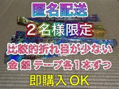 2026年最新】銀テープ 嵐の人気アイテム - メルカリ