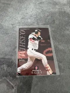 カルビー プロ野球チップス 大島洋平 2013スターカード