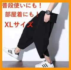 사루엘 팬츠, 남성용 라운지웨어, 루즈 앤 쿨, 여성용, XL, 남녀공용