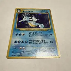 ポケモンカード キングドラ No. 230
