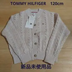 TOMMY HILFIGER　120㌢　ベージュ　ニットカーディガン　新品未使用
