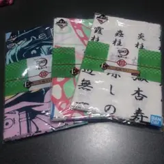 鬼滅の刃　一番くじ　手ぬぐい　３枚セット