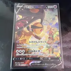 クチートV CSR ソード&シールド白熱のアルカナ ポケモンカード ポケカ