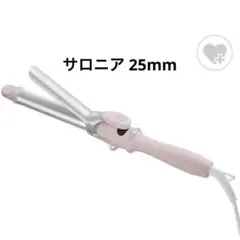 サロニア SALONIA カールヘアアイロン 25mm ローズピンク セラミック
