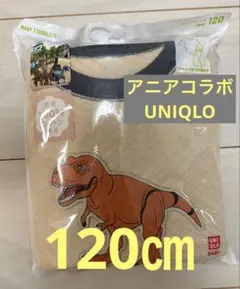 【新品未使用】UNIQLO 恐竜 キルトパジャマ 120サイズ アニア