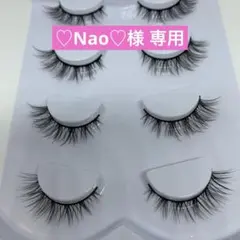 ♡Nao♡様 専用