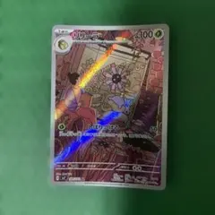 リリーラ AR SV7 ステラミラクル 104/102