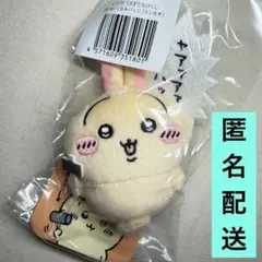 ちいかわ　くじ　うさぎだらけくじ　E賞　ぬいぐるみバッジ　トンカチ　うさぎ