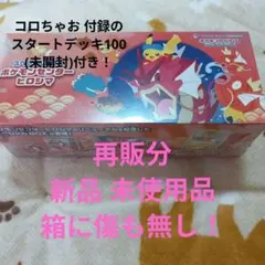 ポケセン スカーレット＆バイオレット スペシャルBOX ポケモンセンター