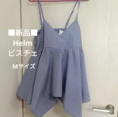 ■新品■2026夏 Helm ストライプ ビスチェ キャミソール M Taiyoのサムネイル