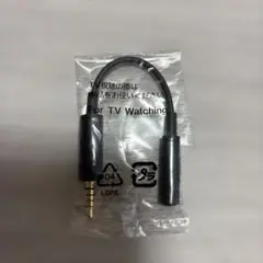 TV視聴用 変換アダプタ For TV Watching ブラック