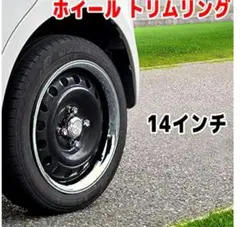 【未使用】ホンダN-BOX JOY純正 トリムリング 14インチ　4枚セット レトロかわいい！ホンダN-box JOY ホイールカバー・トリムリング