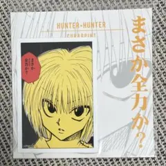 HUNTER×HUNTER ハンターハンター クラピカ コマステッカー