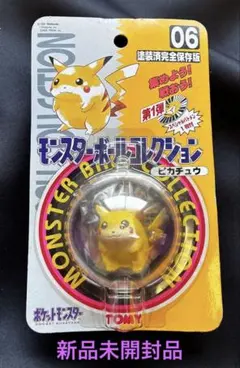 激レア】97年モンスターボールコレクション ピカチュウ 06 - メルカリ