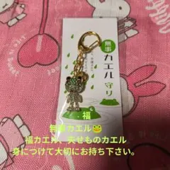 未開封】サンエックス しあわせカギ イニシャル 3種 平成レトロ - メルカリ