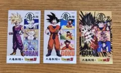 丸亀製麺 ドラゴンボールZ うどん札 孫悟飯 孫悟空 シークレット 　第2弾