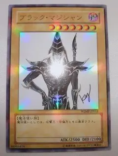遊戯王 ブラック・マジシャン WJMP-JP012 - メルカリ
