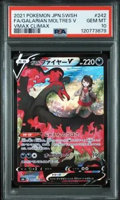 2025年最新】ガラルファイヤーv csr s8b vmaxクライマックスの