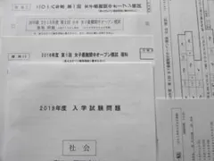 2026年最新】浜学園 最難関の人気アイテム - メルカリ
