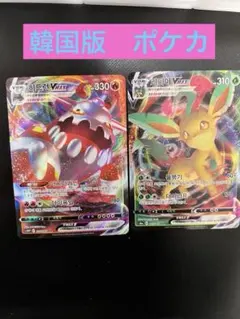韓国版　ポケカ　RRR 2枚セット