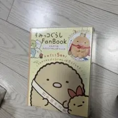 限定すみっコぐらし王様とんかつ&えびふらいのしっぽ新品未使用がっつり号ぬいぐるみ