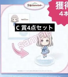 学園アイドルマスター FAMくじ C賞 葛城リーリヤ