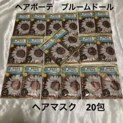 Dear Beauté HIMAWARI ヘアマスク ディアボーテ　ヘアマスクのサムネイル
