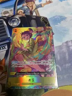 ワンピースカード お玉 PRB02-016