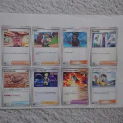ポケモンカード トレーナーズ 8枚セット